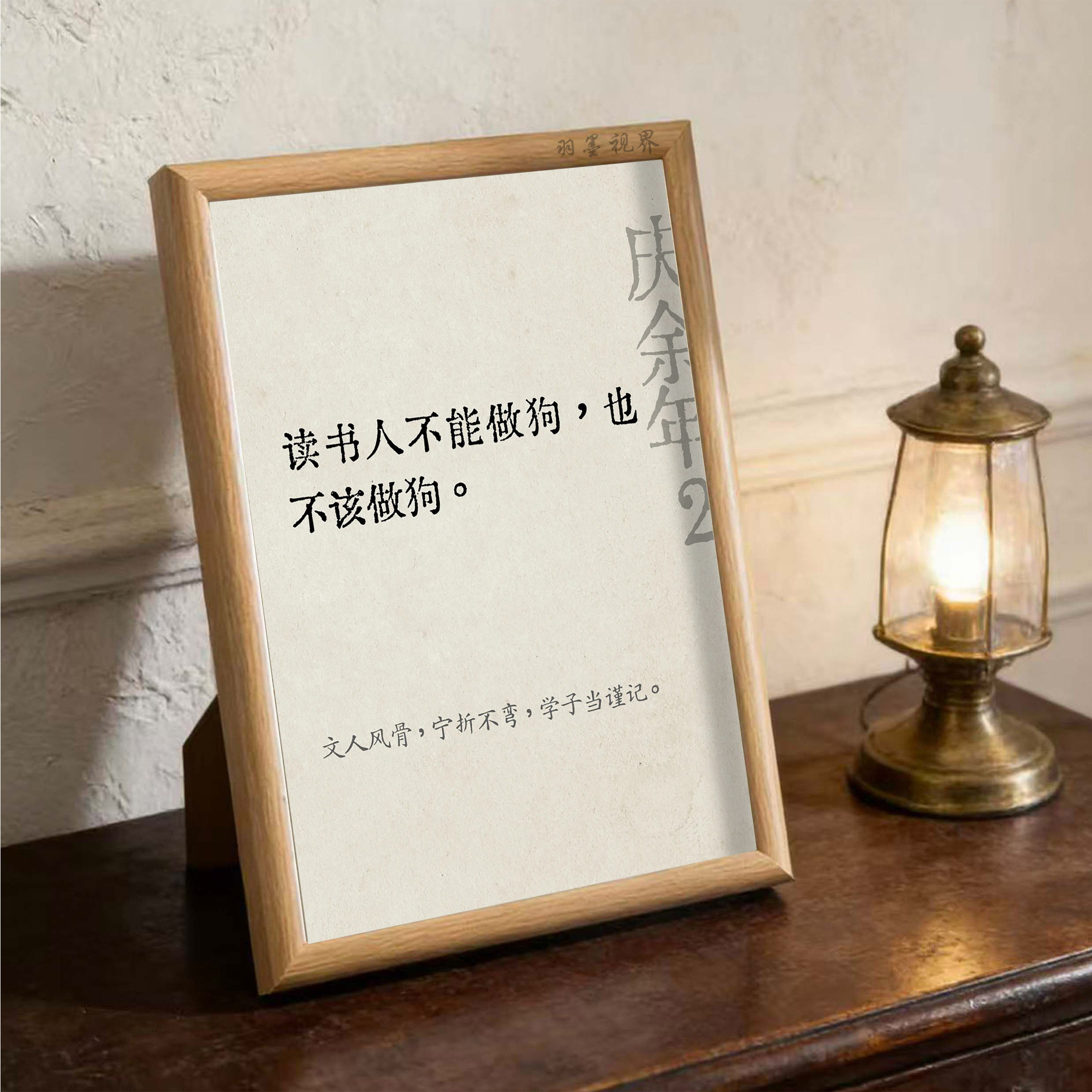 学子当谨记语录摆台新中式办公室桌面清醒气节装饰画