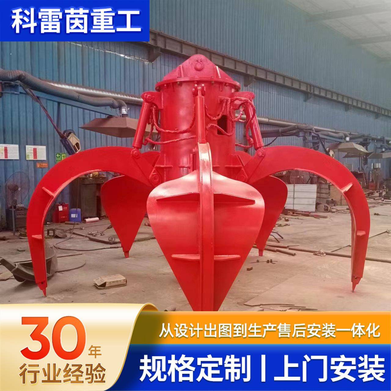 电动液压抓斗起重机不锈钢酒槽小型机械抓斗清污机多瓣行车抓斗