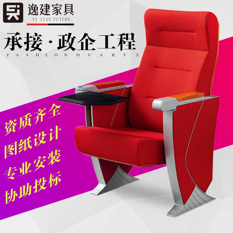 礼堂椅排椅学校礼堂椅带写字板会议座椅阶梯教室连排椅报告厅椅子