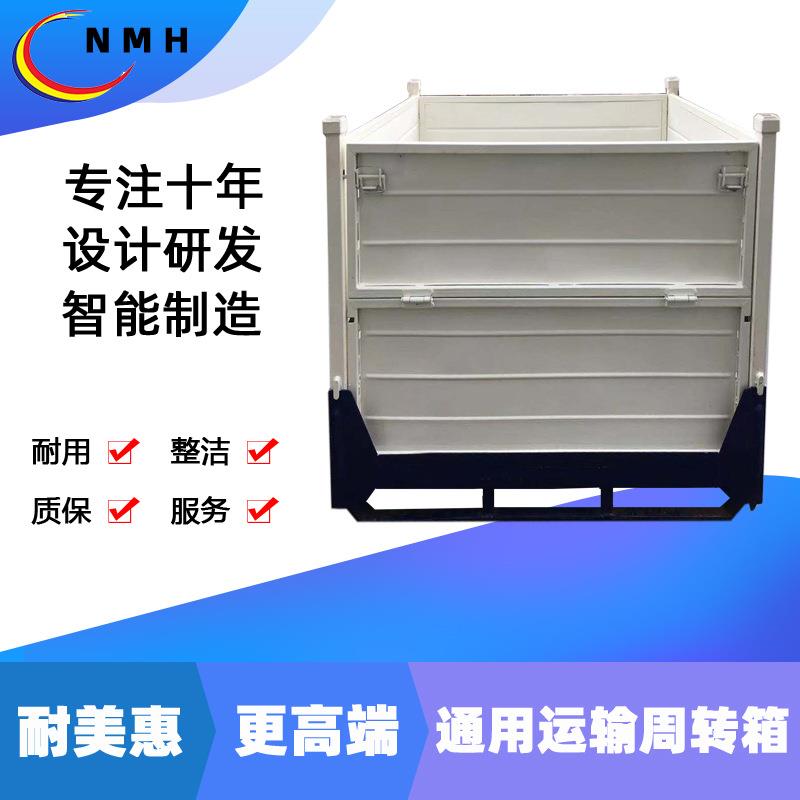 厂家生产制作通用可折叠加强型运输周转金属铁箱料箱马蹄型钢板