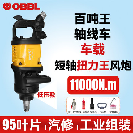气动大风炮大扭矩强力重型短轴汽修补胎风扳手大货车车载大风暴机