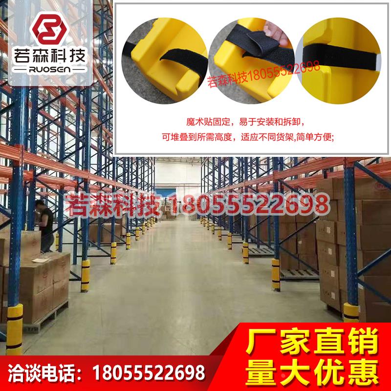 LDPE重型货架立柱塑料防撞叉车堆叠防护非铁护角护脚90、100、120
