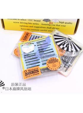 扇牌FAN 六角套筒系列 磁性螺丝批咀 型号HX060M050-HX200B065