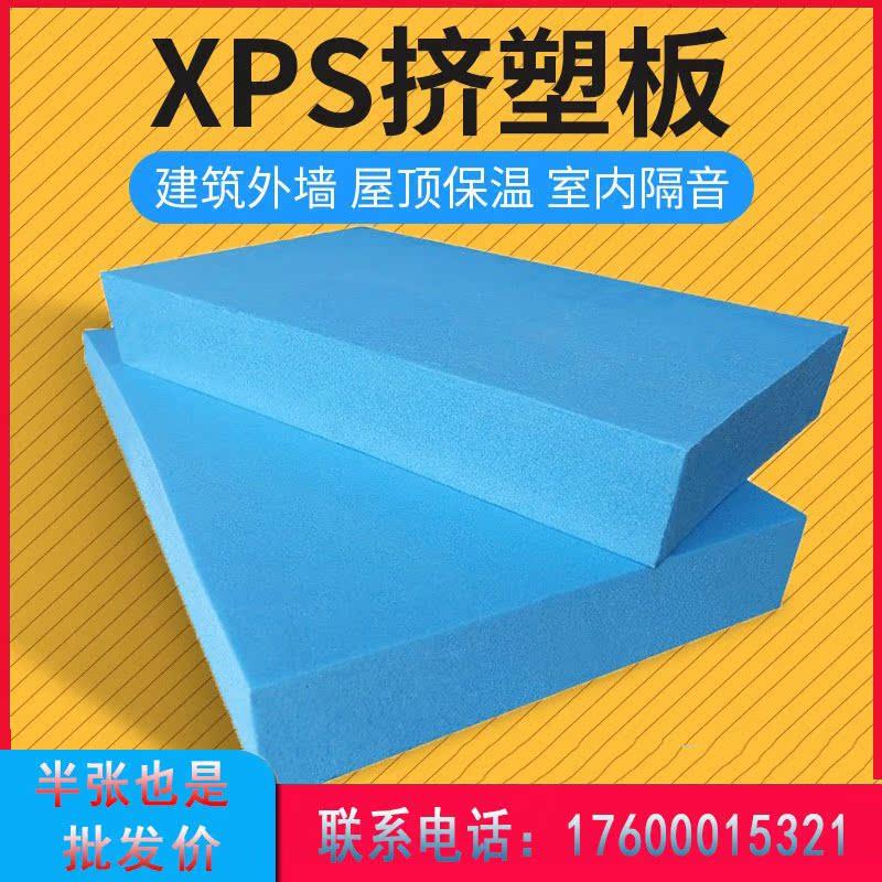 xps挤塑板B1级材料阻燃外墙保温地暖235cm屋顶隔热泡沫板室内顶楼