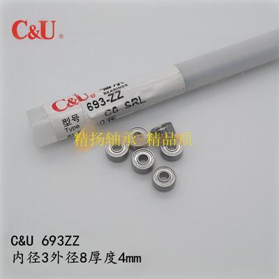 人本正宗小轴承693 694 695 696 697 698 699 ZZ 2RZZ高速包邮