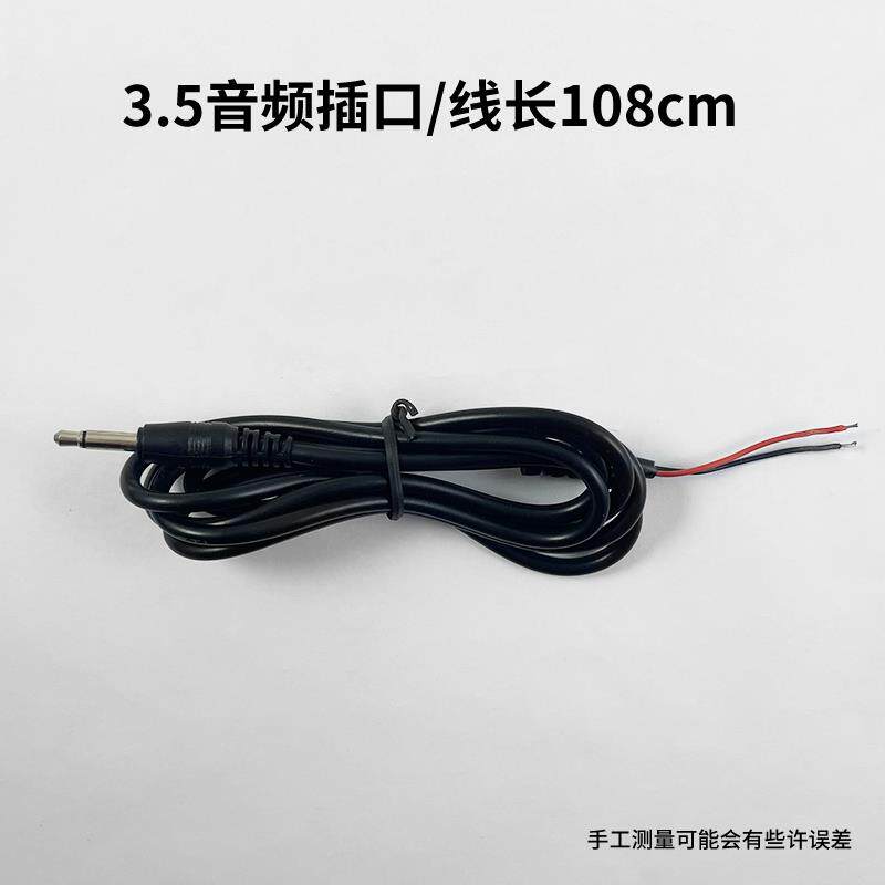 3.5音频插口一分二拖二3.5转6.5电脑手机调音台功放转换器音箱