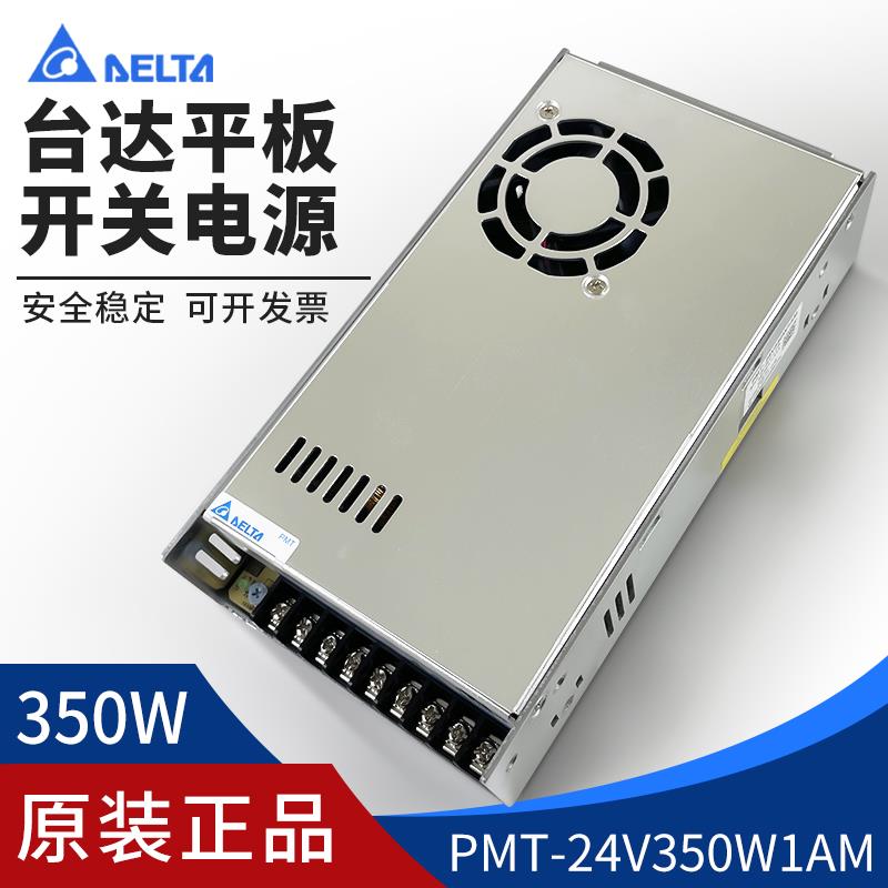 PMT-24V350W1AM台达平板开关电源24V14.6A350W直流稳压工业电源