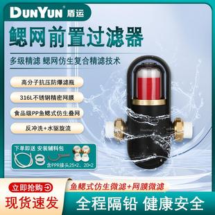 盾运全铜前置过滤器自动反冲洗8T大流量家用全屋中央自来水净水器