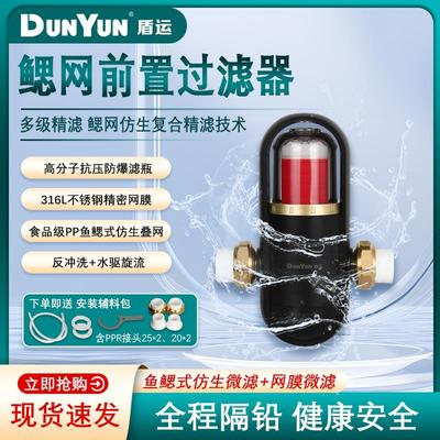 盾运全铜前置过滤器自动反冲洗8T大流量家用全屋中央自来水净水器