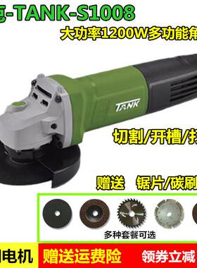 坦克大功率1200W角磨机多功能打磨机S1008小蛮腰手砂轮全铜抛光机