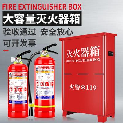 灭火器箱子4KG*2只装商场门店专用2kg3kg5kg8kg4公斤消防组合套装