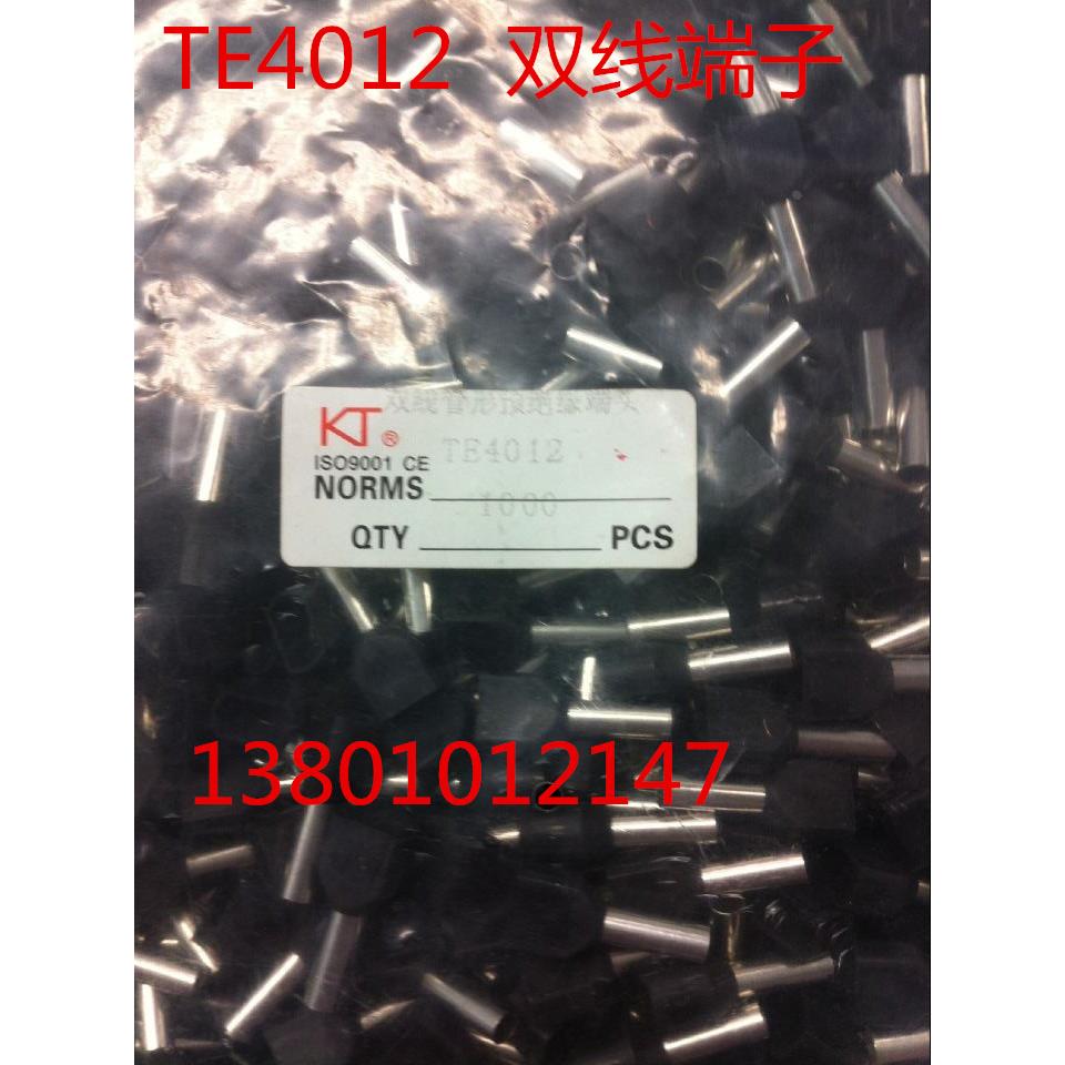 KT牌 TE4012 双线管形绝缘端头 紫铜材质 2根4MM短接 1000只