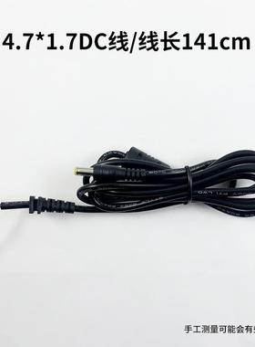 DC线4.7*1.7直流线 线长141厘米 直流线 DC直流电源线平行线