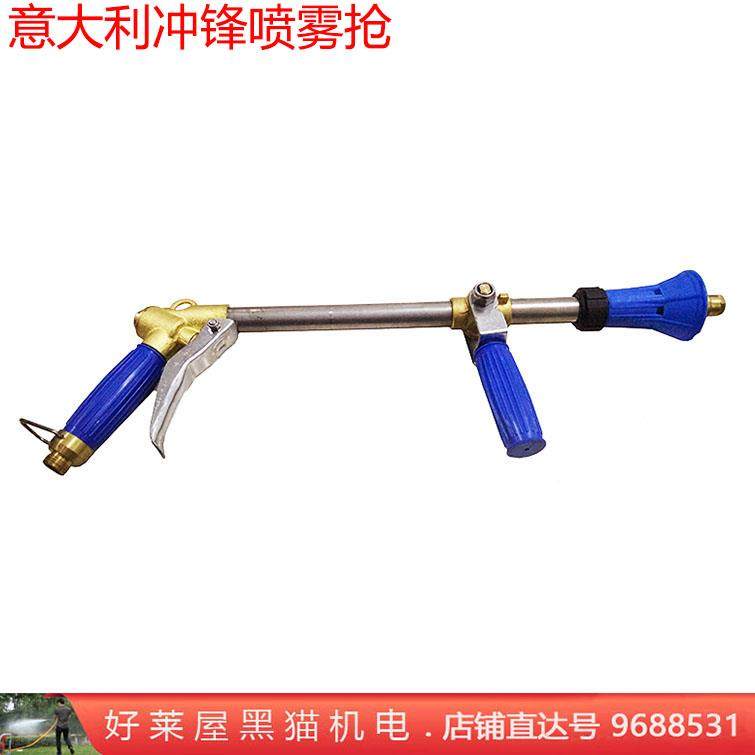 意大利冲锋枪超高压洗车清洗喷雾打药喷枪雾化园林果树喷枪加重厚