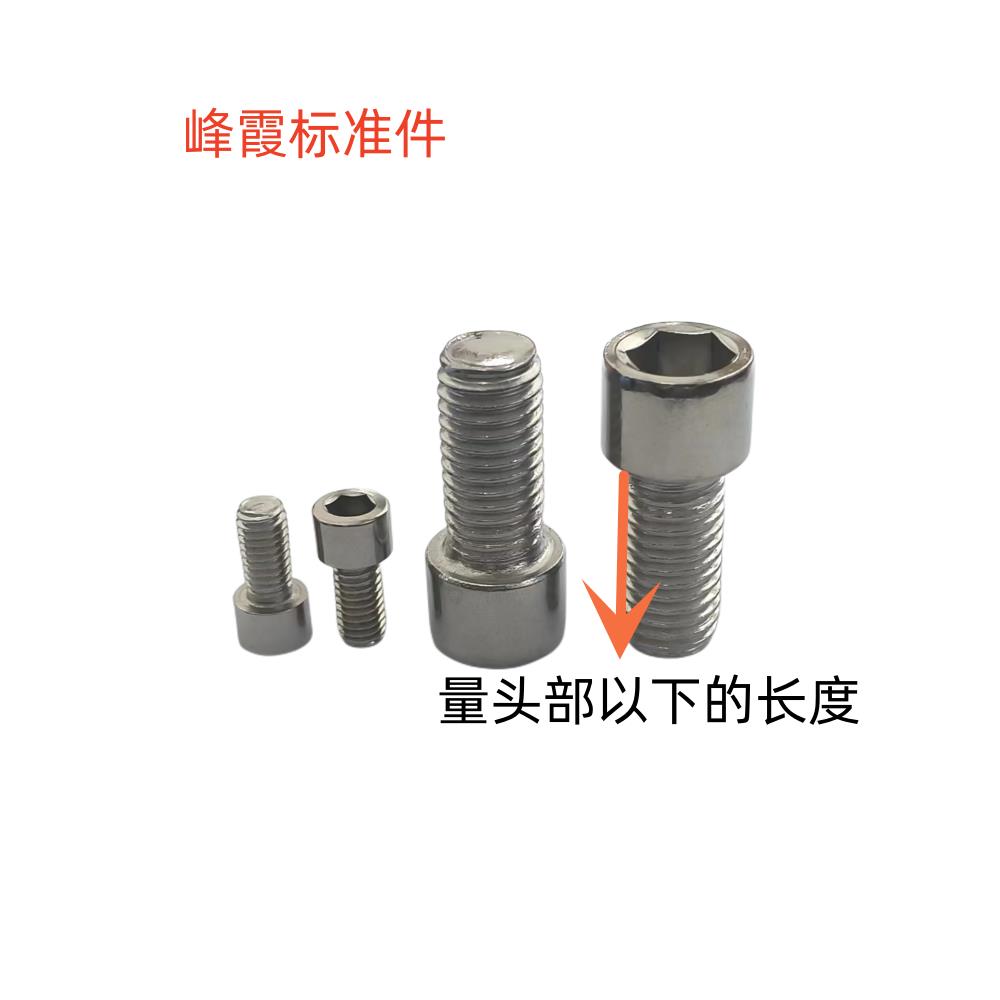 201不锈钢内六角螺丝M3M4M5M6M8螺栓圆柱头内六角 *6*8*10*12*16