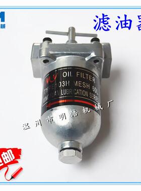 全国包邮/集中润滑泵系统/滤油器FT103/双接头过滤器/M6安装孔