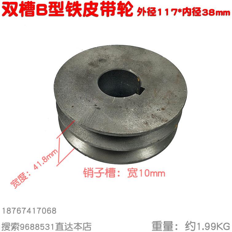 三相电5.5千瓦 380V7.5kw电动机B型双槽铁皮带轮三角带盘内孔38mm