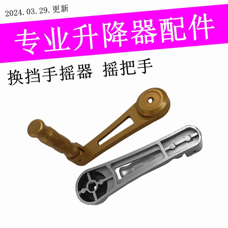 欧式升降器摇把晒衣架摇手爱心款把手摇柄推拉式手摇器推拉式手柄