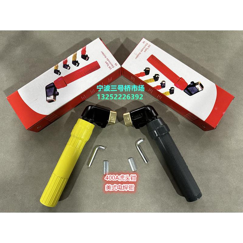 虎头钳 美式电焊机电焊钳 夹 电焊把钳400A接地钳夹子夹电焊条