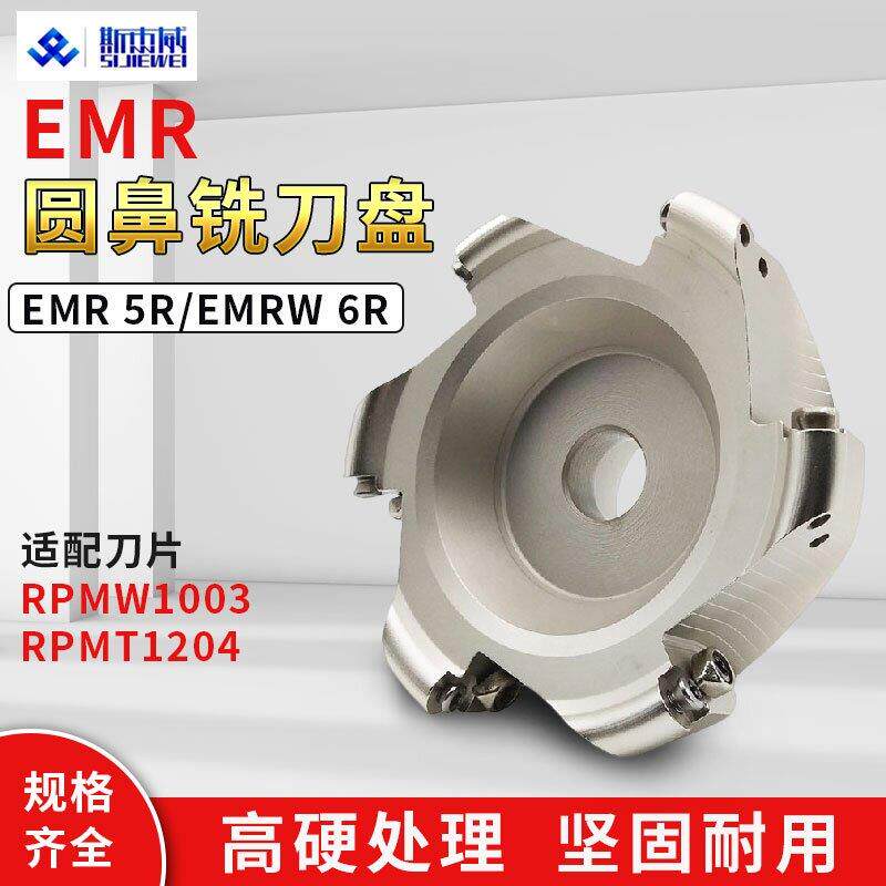 加硬EMR圆鼻数控铣刀盘R5开粗平面铣刀盘5R50 63 4T 80 100铣刀头