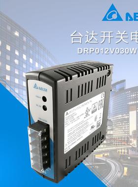 DRP012V030W1AZ EOE11010158台达导轨电源 台达电源 开关电源 12V