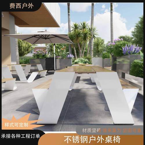 高端户外桌椅套件连体长