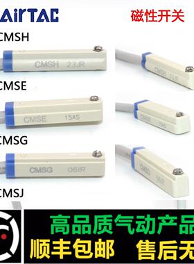 磁性开关CMSH/E CMSJ/CMSG-020 DMSG/DMSH/DMSJ/E- 030 050