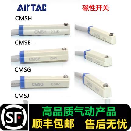磁性开关CMSH/E CMSJ/CMSG-020 DMSG/DMSH/DMSJ/E- 030 050