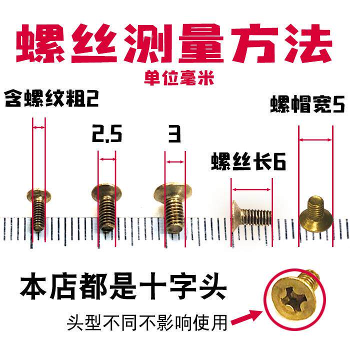 M3.0黄铜1.5镙丝金色沉头小螺丝钉
