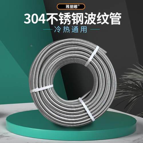 304不锈钢波纹管整捆热水器进水硬管国标加厚防爆4分6分1寸30米50
