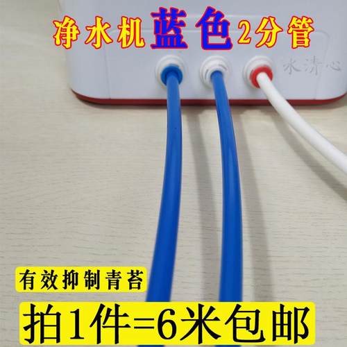 净水器2分水管金伟连净水机2分pe管蓝色水管水龙头接水管进水管