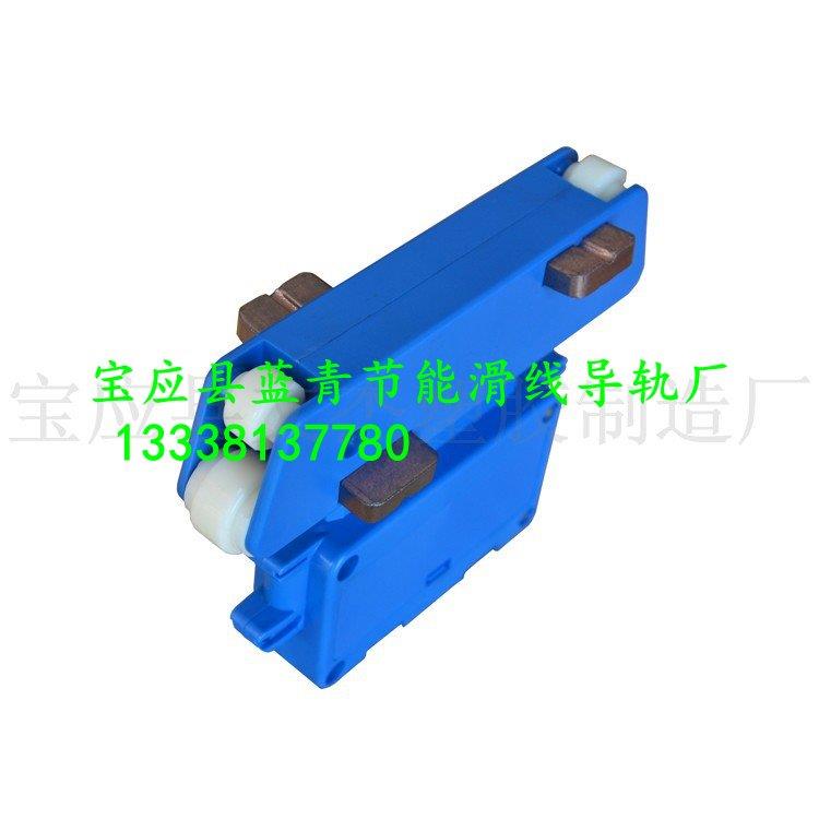 无锡安全滑触线DHG滑线集电器 JDP4U80 四极集电器HFP-4-15/5