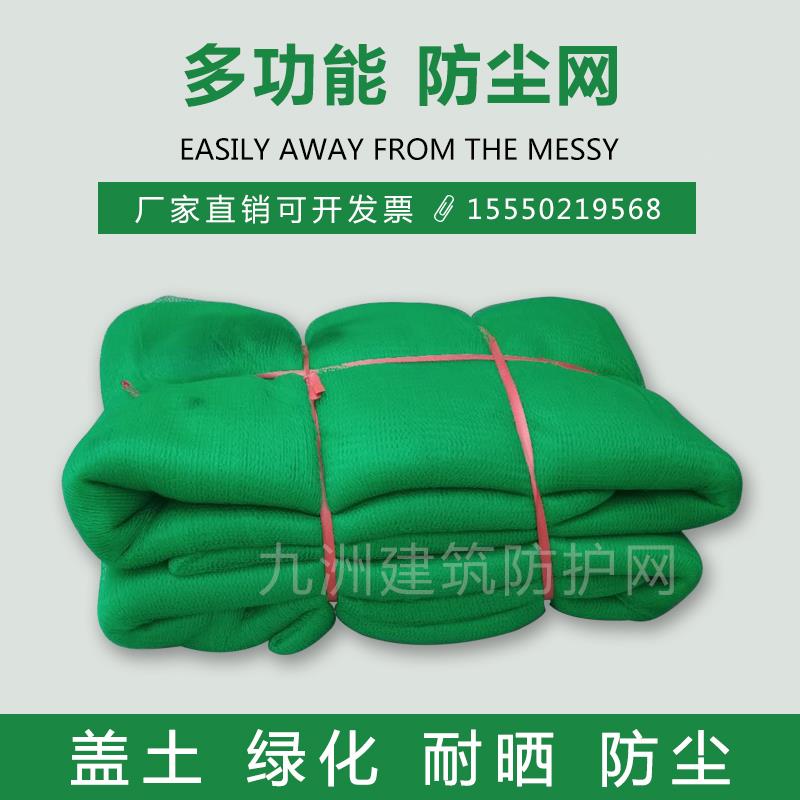 天津圆丝打桩防尘盖土密目网1500目2000目盖沙煤扬尘环保绿化网