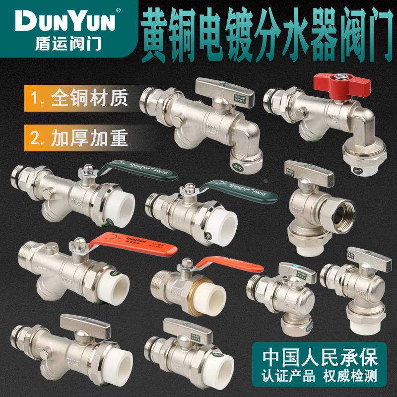 盾运PPR25全铜球芯阀门地暖1寸过滤球阀带压力表活接阀进水回水阀