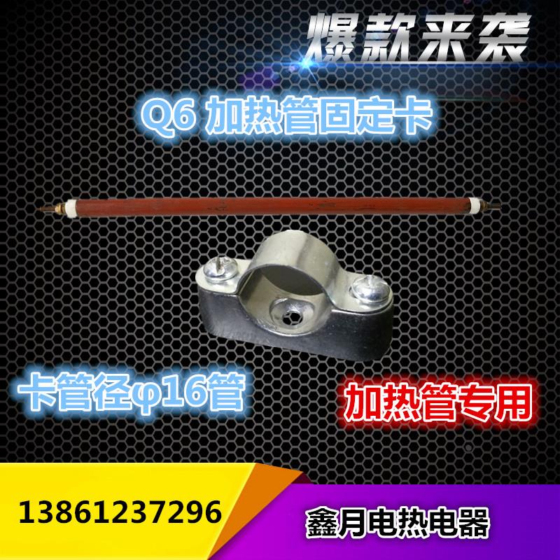 发热管/电热管/加热管/固定卡子 烘箱加热管卡子Q6干烧加热管夹子图片