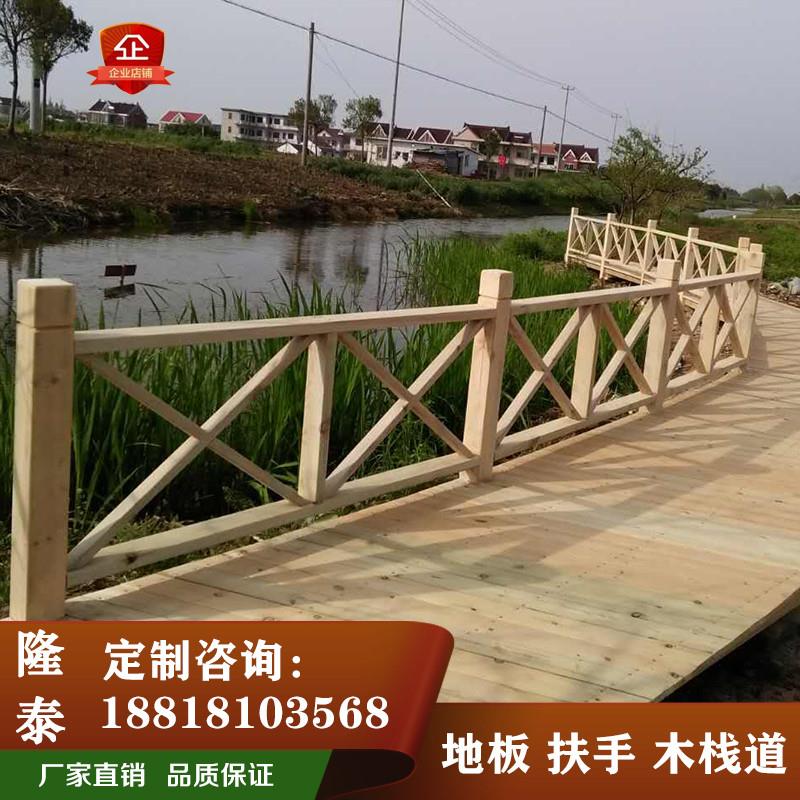 户外防腐木围栏扶手栈道