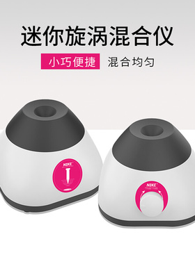 。Noke诺科漩涡振荡器回旋震荡器实验室多管水平摇床小型旋涡混匀