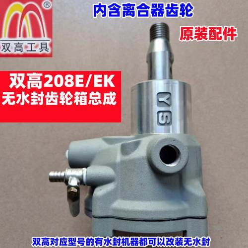 双高130F 160C 180F 190D 208EK无水封齿轮箱离合器齿轮箱总成