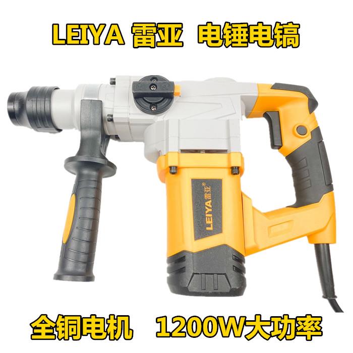 雷亚多功能电锤C3608两用电镐1200瓦工业级大功率家用冲击钻2802