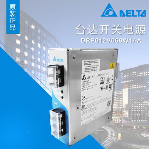 DRP012V060W1AA台达开关电源EOE11010159 12V 5A 60W台达电源
