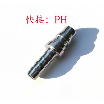 C型快插快速气动接头PH20公头PH30/PH40插内径8MM/10MM/12MM 气管
