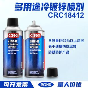 CRC/希安斯 ZINC-IT冷镀锌喷剂防锈防护修饰刮伤PR18412
