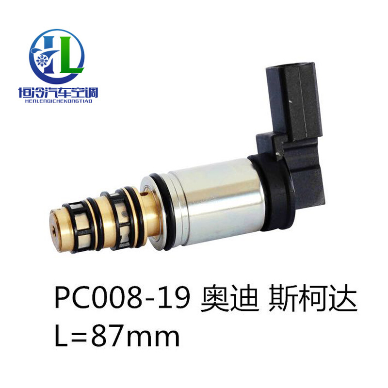 。大众奥迪高尔夫斯柯达汽车空调电磁阀电控阀控制阀 汽车空调配