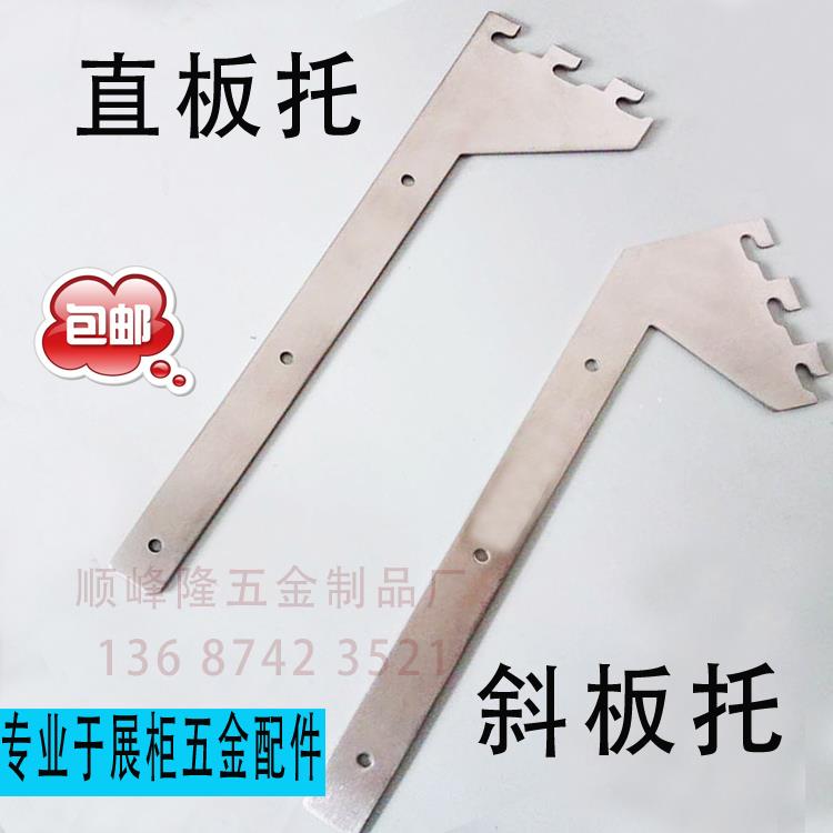 包邮不锈钢斜板托夹板托 直板托展柜道具层板架托卡AA柱梯柱25CM