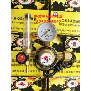 宁波隆兴二氧化碳表YQT-CO2-122 CO2表 二氧化碳减压器 36V重型表