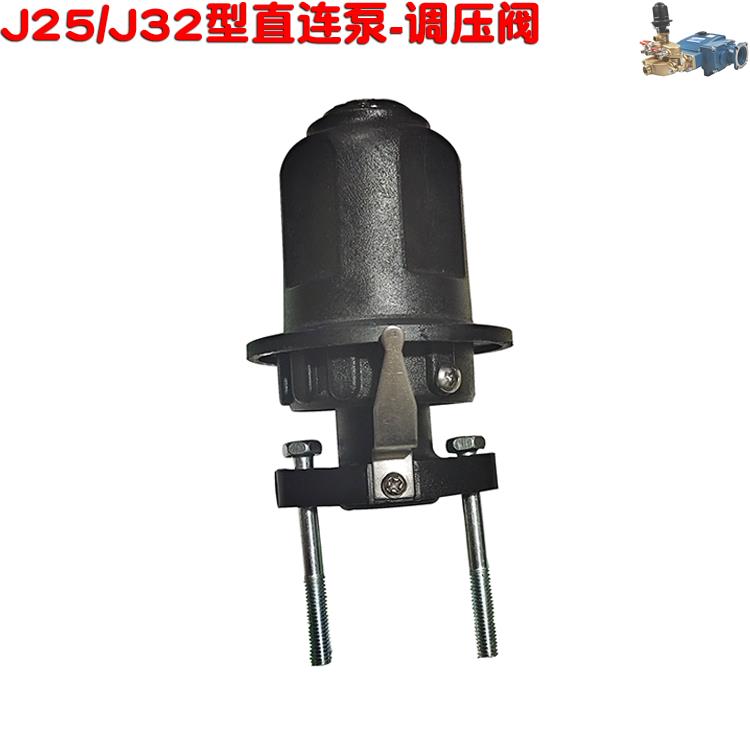 HS海顺J32调压阀直连泵J25喷雾打药机830型柱塞泵回水齿轮 羊毛毡