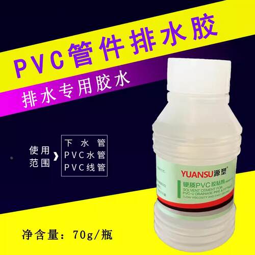 PVC管排水管专用胶水快速胶粘剂pvc粘合剂快干管道工程专用