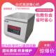 TG16G台式 离心机 大容量角式 数显高速离心机 实验室离心机