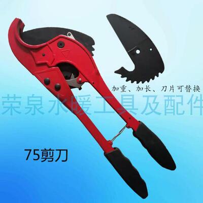 ppr水管大剪刀63管剪刀75加长剪刀大割刀PE大管剪能换刀片切管器