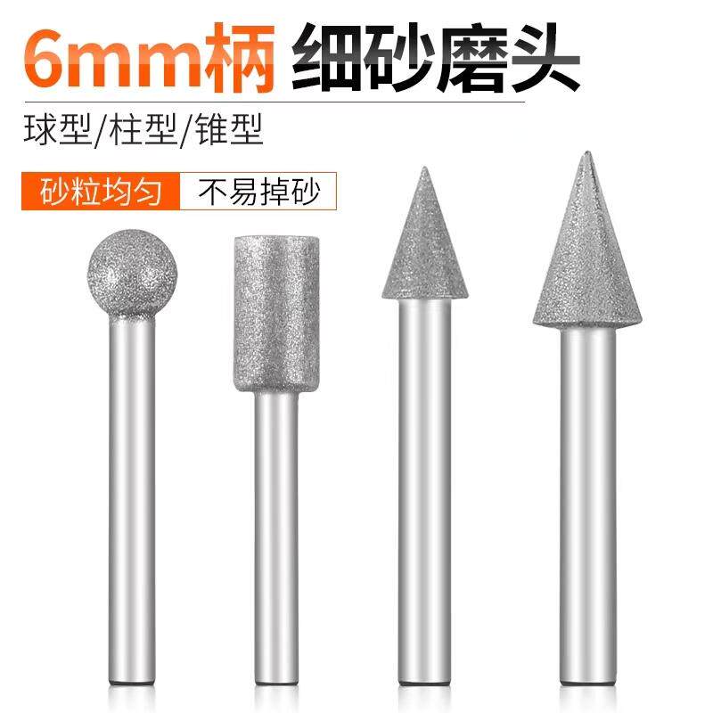 金刚石磨头厂家直销6mm柄细砂圆柱型电磨机石头玉石合金雕刻打磨